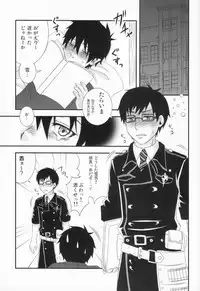 [Euphoria] Don't drink to excess! (Ao no exorcist)