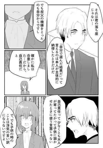 声にもならない 最終話 トラウマと向き合ってイチャラブエッチ