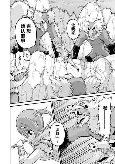 [河添太一] 不徳のギルド 8巻 [Chinese] [真不可视汉化组]