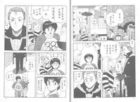 [Yui Toshiki] My Little Darling (Junction II) [Chinese] [闷声汉化]