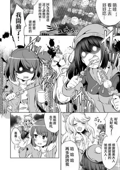 DoubStakko wa Wakariaenai | 雙標少女是人所無法理解的