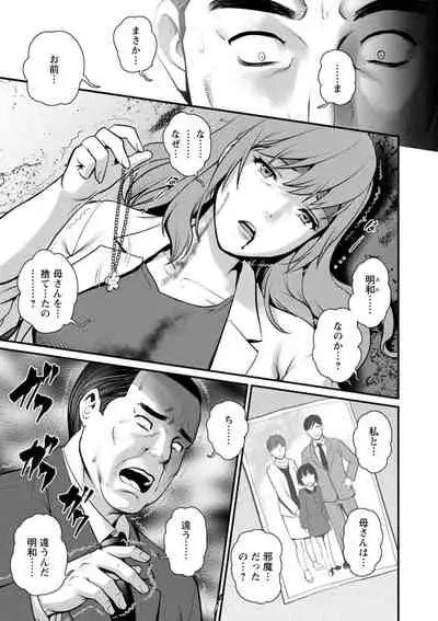 Chika 30m no Mitsugetsu o... 2