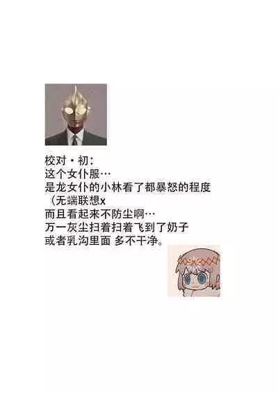 Melt me with your love,Maria. | 以愛將我融化~即日求婚！？但是能一直都溺愛我嗎？皇子殿下