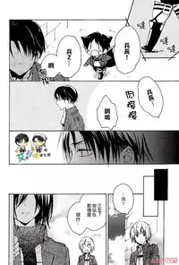 [agp (Kurihara Aoi)] D or W (Shingeki no Kyojin) [Chinese] [艾利吧漢化組]