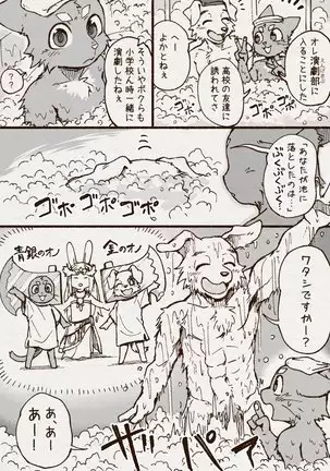 アオカネ銭湯日記