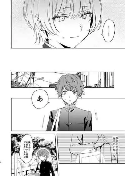 Dare mo Shiawase ni Naranai Hanashi