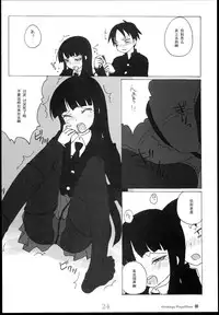 (C77) [Kimarinet (kimarin)] Houkago Play Offline (Houkago Play) [Chinese] [黑条汉化]