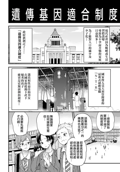 Seifu Kounin NTR Kozukuri Matching