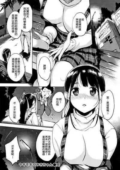 はんじゅくチェリー 櫻桃半熟時