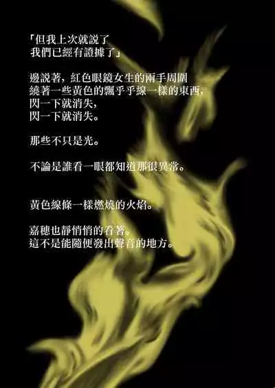 [Stick M I] Nakadashi Gakusei Atashi no Kareshi o Neteru Watashi. [Chinese]