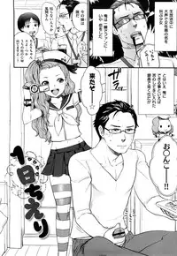 [Bareisho] Chinchin Kamokamo