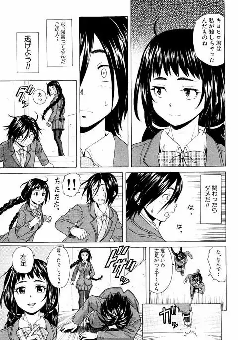 Ane no Himitsu To Boku no Jisatsu