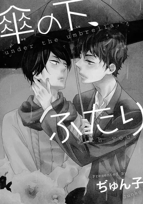 Kasa no Shita, Futari - Under the Umbrella, With You.