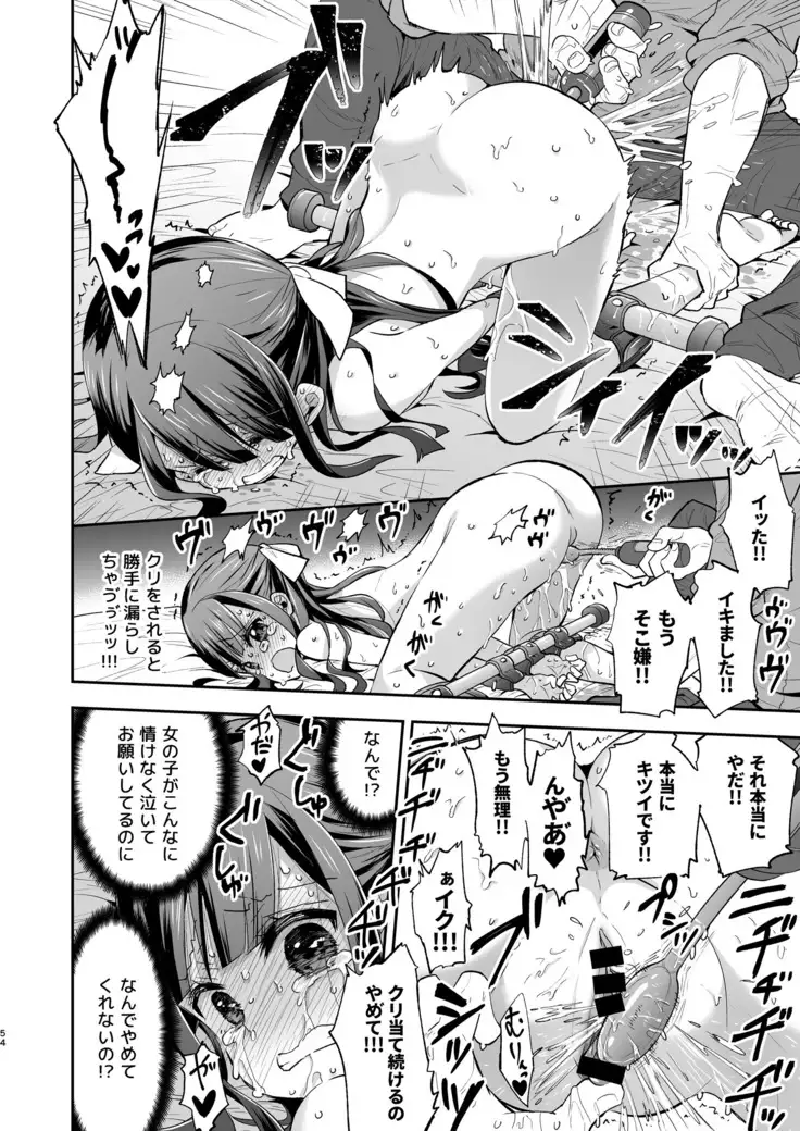 Fukan Shoujo ga Oji-san ni Maketa Hi グレー版