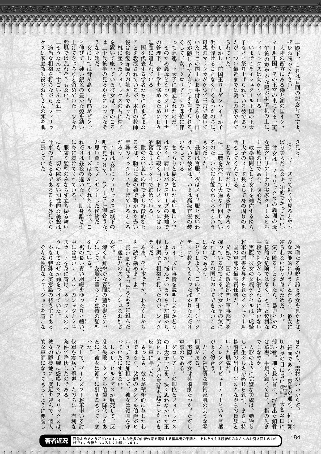 2D Dream Magazine 2018-06 Vol. 100 Tokubetsu Furoku