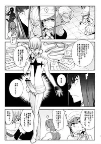 (COMIC1☆8) [enuma elish (Yukimi)] Seiten Hakujitsu (Kill la Kill)