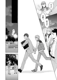 [Wakachiko] Uriotoko ni Kaiotoko [Digital]