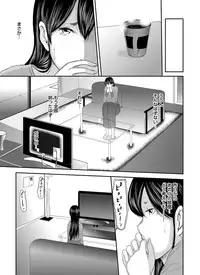 [Mitarai Yuuki] Ikanishite Haha wa Onna o Kaihou Shitaka Ch. 1-14