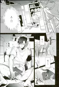 (RTS!!3) [Diego (Mano)] Yuruo Tetsurou Kousei Program (Haikyuu!!)