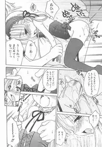 [Inuboshi] Aino Mahou Wo Oshiete