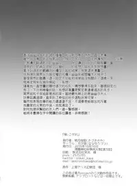 (Shuuki Reitaisai 3) [Hanayuuzutsu (Kiduki Kaya)] Sakura, Kogare (Touhou Project) [Chinese] [Kanade汉化组]