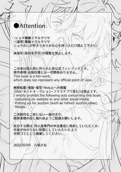 Yowai Rokusen Chigogaeri