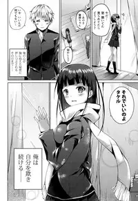 (COMITIA115) [TwinBox (Maki, Tama)] Tonari no Aoi Neecyan