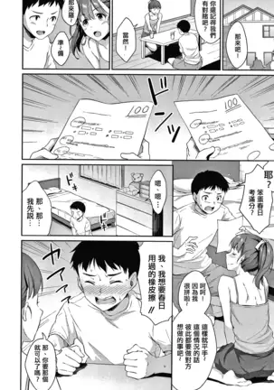 Shishunki no Obenkyou Ch.1