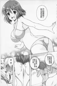 [Kusui Aruta] Kaikan Cherish! | 快感的真愛疼惜 [Chinese]