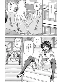 [Atori K] Houtai Shoujo - Bandage Girl