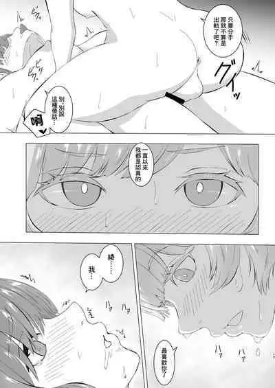 蜜欲のシレネ～数年ぶりに再会したふたなり後輩♀と求愛セックスする欲求不満OL～