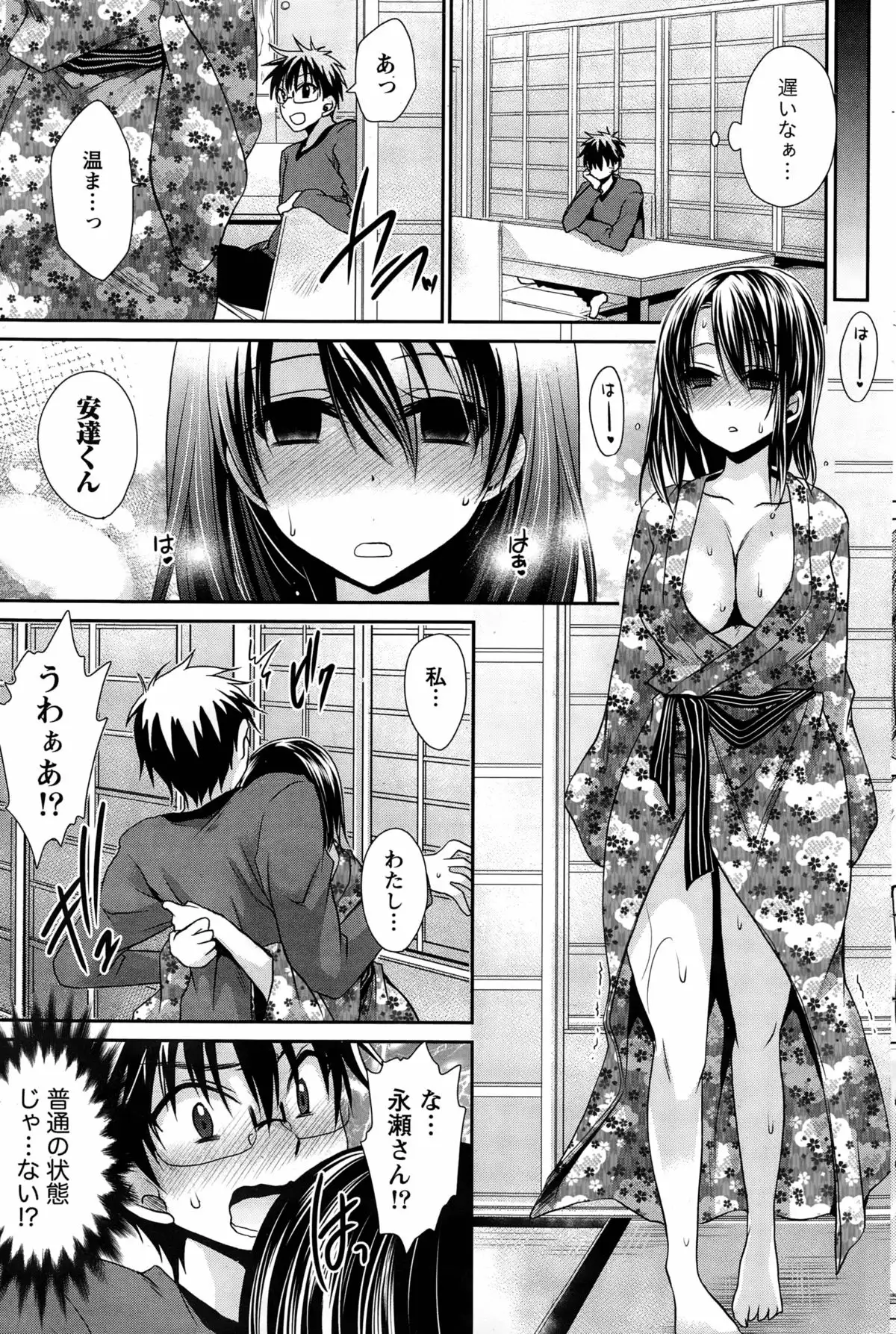 Ore to Kanojo to Owaru Sekai Ch. 1-16