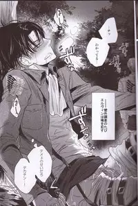 (FALL OF WALL2) [Zerohaku (Fujimako)] Kurai Gishiki (Shingeki no Kyojin)