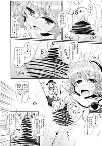 (Reitaisai 11) [Komorikiri. (Urin)] Jiichuudoku Satori Goudoushi (Touhou Project)