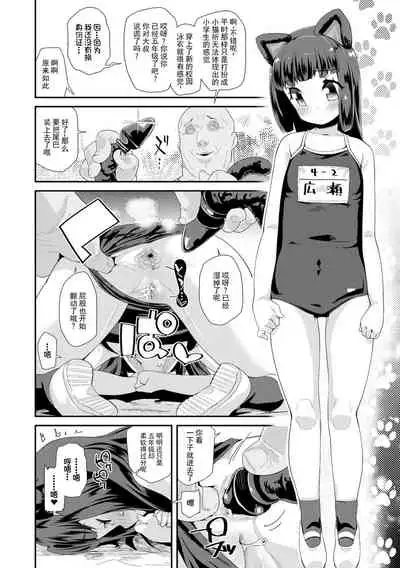 Otona no Omocha no Tsukaikata | 大人的玩具的使用方法