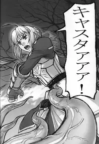 (C81) [High Thrust (Inomaru)] Fate/thrust (Fate/Zero)