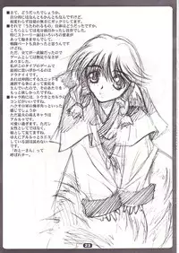 (CR32) [RYU-SEKI-DO (Nagare Hyo-go)] SpoiL (Utawarerumono)