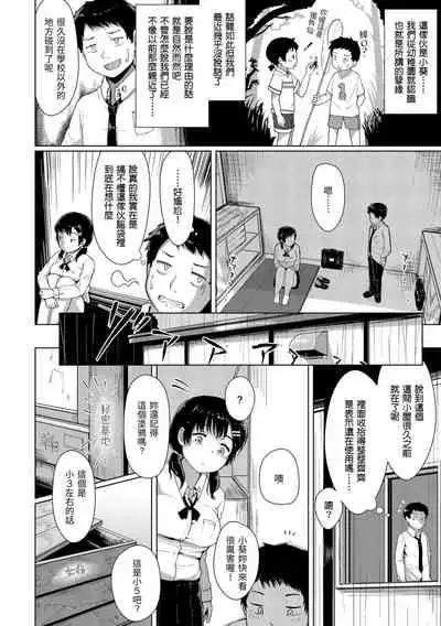 [Satsuki Neko] Seinaru Otome-tachi | 神聖性處女 [Chinese] [Digital]