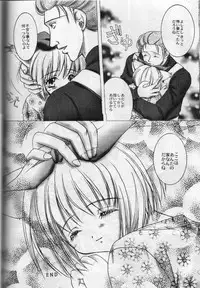 (CR27) [Nekomiya (Nekomi Haruto)] NOCTURNE (Yuukyuu Gensoukyoku 3 Perpetual Blue)