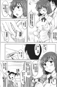 [SHIUN] Pure Bitch [Chinese]