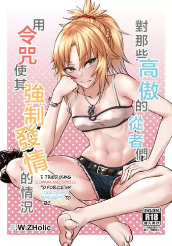 女装ウルク装備と女装キリン装備が男の娘同士でにゃんにゃんしちゃいました。