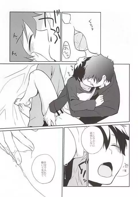 あつく、とかして