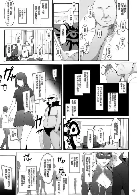 MTSP ] Kokoro no Kaitou no Josei Jijou