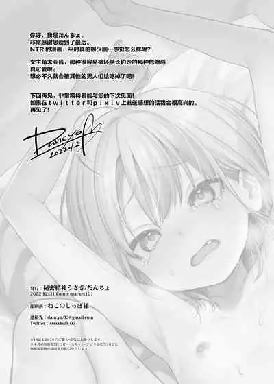 [Himitsukessya Usagi (Dancyo)] Kouhai no Kanojo Tsumamigui [Chinese] [绅士仓库汉化] [Digital]