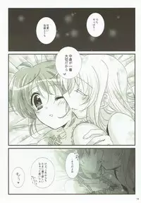(Lyrical Magical 24) [Ameiro (Nanashiki)] FANCY BABY DOLL (Mahou Shoujo Lyrical Nanoha)