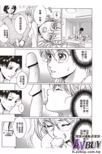 [Ichitomo Kazutomo] Bishoujo Idol o Muke | 扒開美少女偶像! [Chinese]