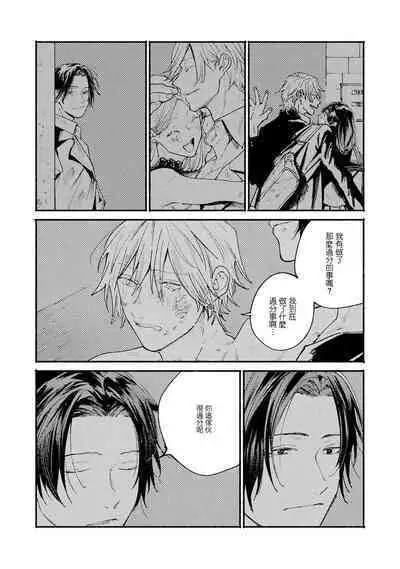 [Itoda shunta] boku no kyōjin-kun 1-3 | 我家的小疯子1-3 [Chinese] [莉赛特汉化组]