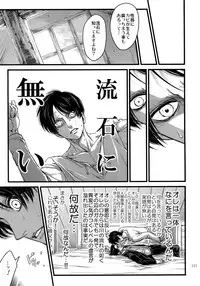 (SPARK9) [Qlapz (Valero)] EreLe Sairokushuu (Shingeki no Kyojin)