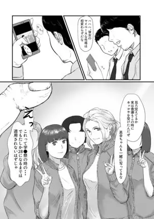 Kakkou no Hi -Takuran sareta Tsuma-