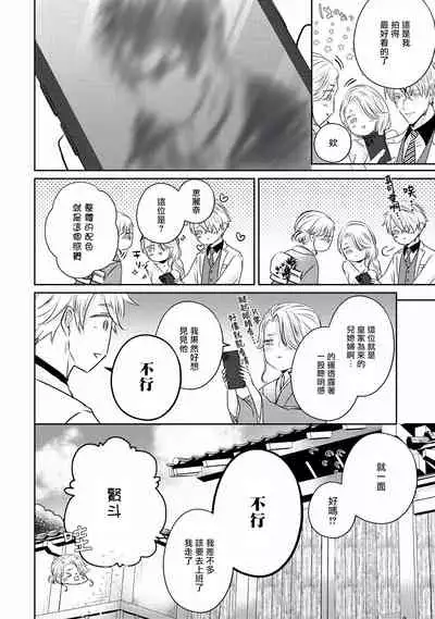 Drastic f Romance | 激烈的F罗曼史 Ch. 1-5+番外+特典